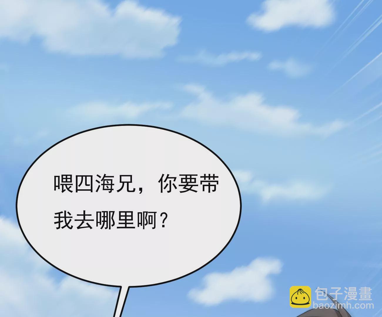 第342话 我只做交易(1/3)-第16话