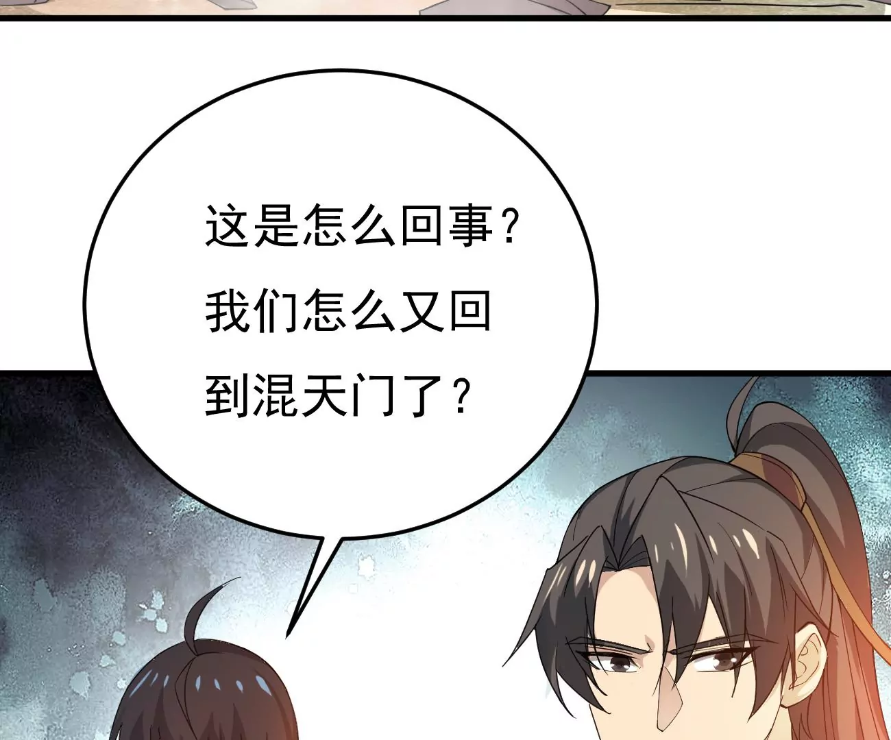 第342话 我只做交易(1/3)-第16话