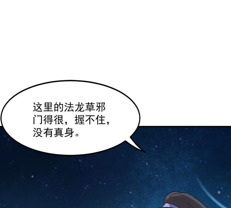 第151话 魔之眼(1/2)-第218话