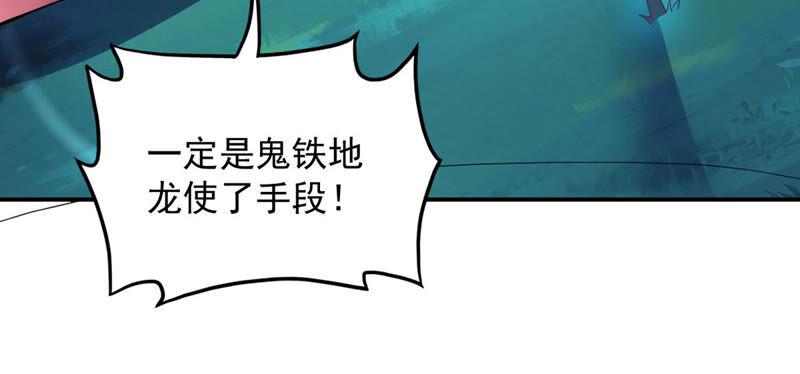 第151话 魔之眼(1/2)-第218话
