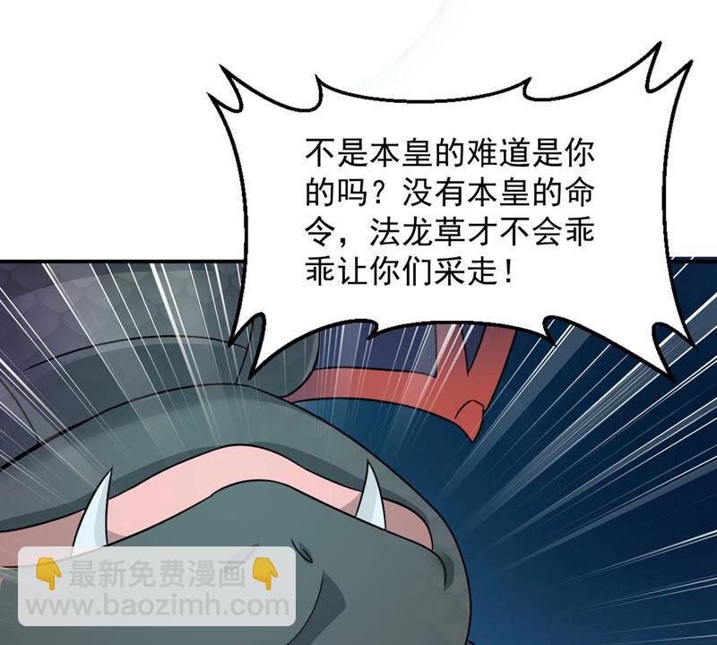 第151话 魔之眼(1/2)-第218话
