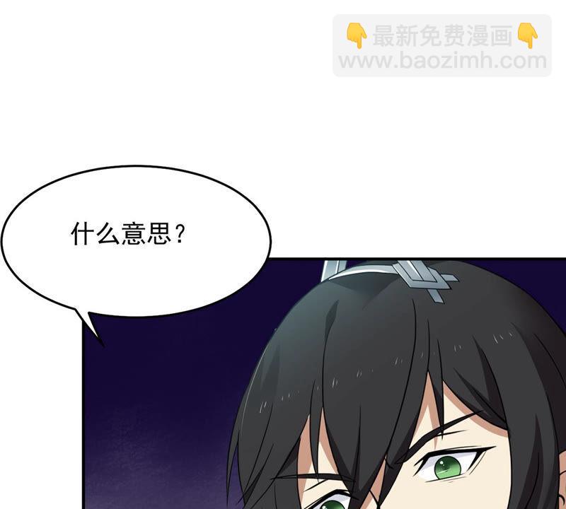 第151话 魔之眼(1/2)-第218话