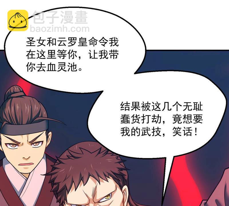 第160话 轻柔在血灵池(1/2)-第226话