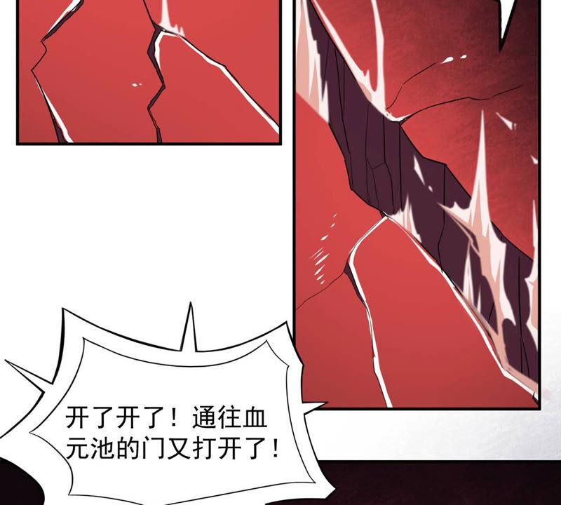第160话 轻柔在血灵池(1/2)-第226话