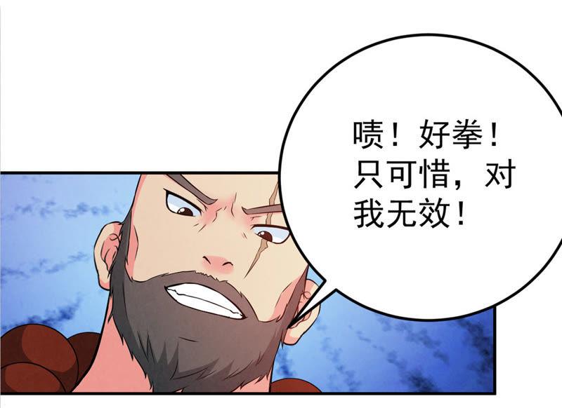 第17话 事成之后，再加三成(1/2)-第82话
