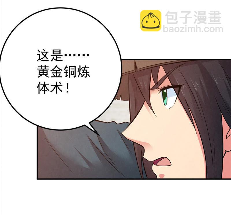 第17话 事成之后，再加三成(1/2)-第82话