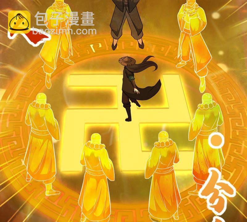 第17话 事成之后，再加三成(1/2)-第82话