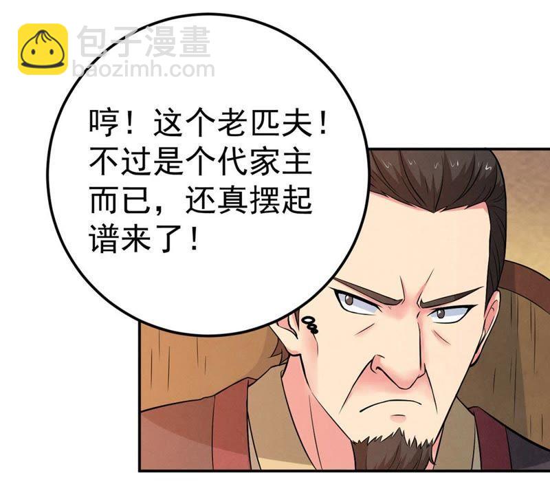 第17话 事成之后，再加三成(1/2)-第82话
