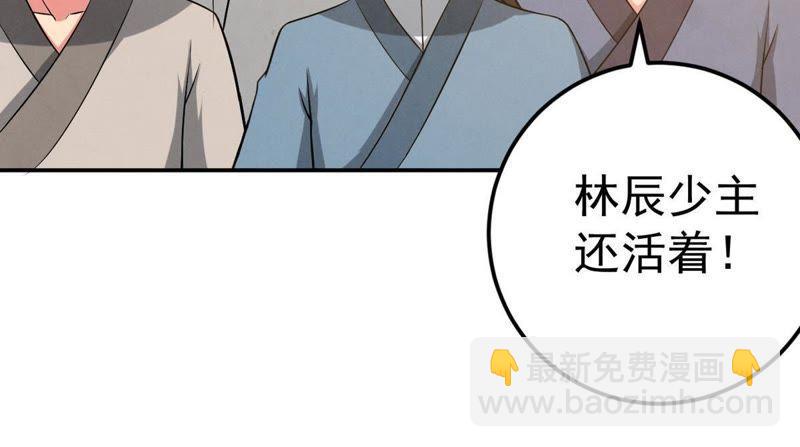 第17话 事成之后，再加三成(1/2)-第82话