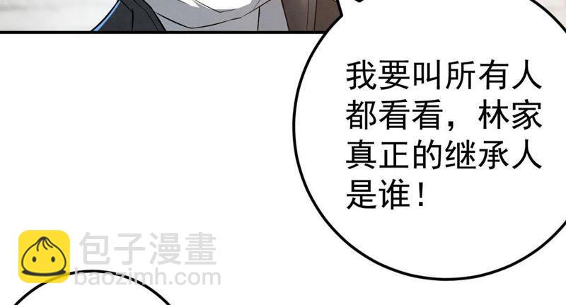 第17话 事成之后，再加三成(1/2)-第82话