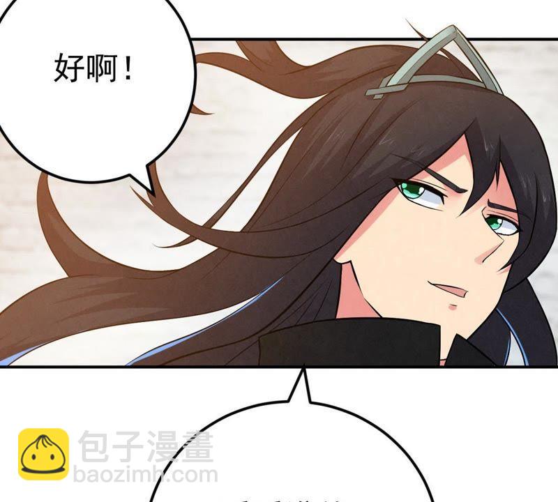 第17话 事成之后，再加三成(1/2)-第82话
