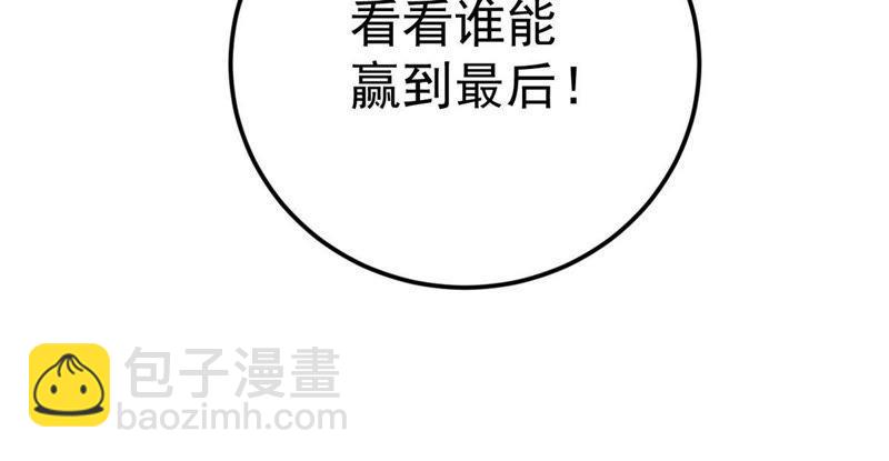 第17话 事成之后，再加三成(1/2)-第82话