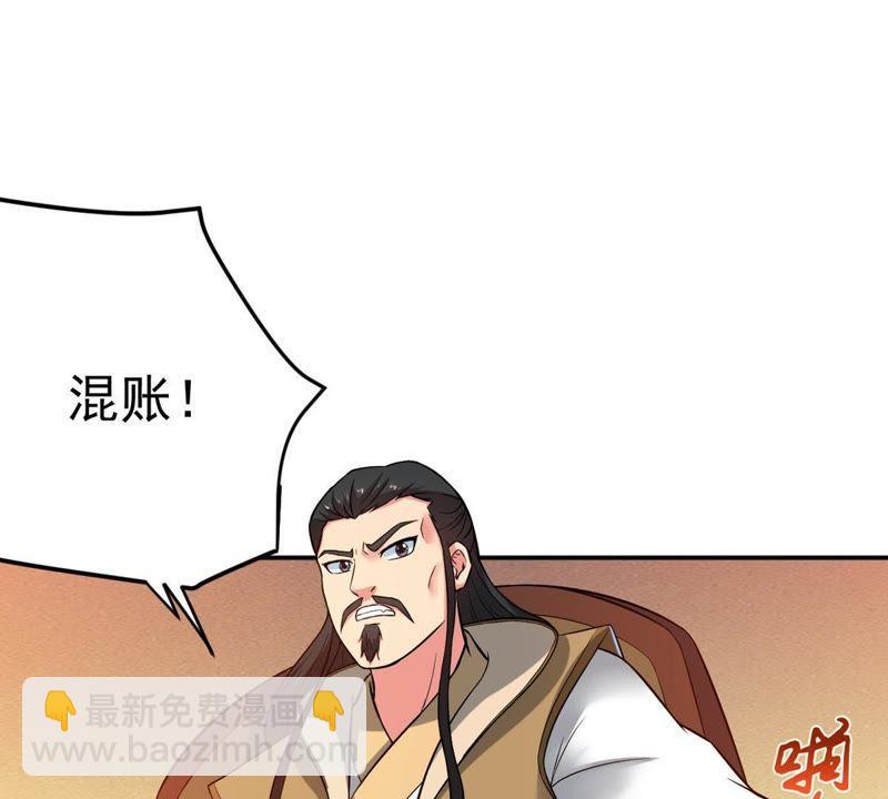 第17话 事成之后，再加三成(1/2)-第82话