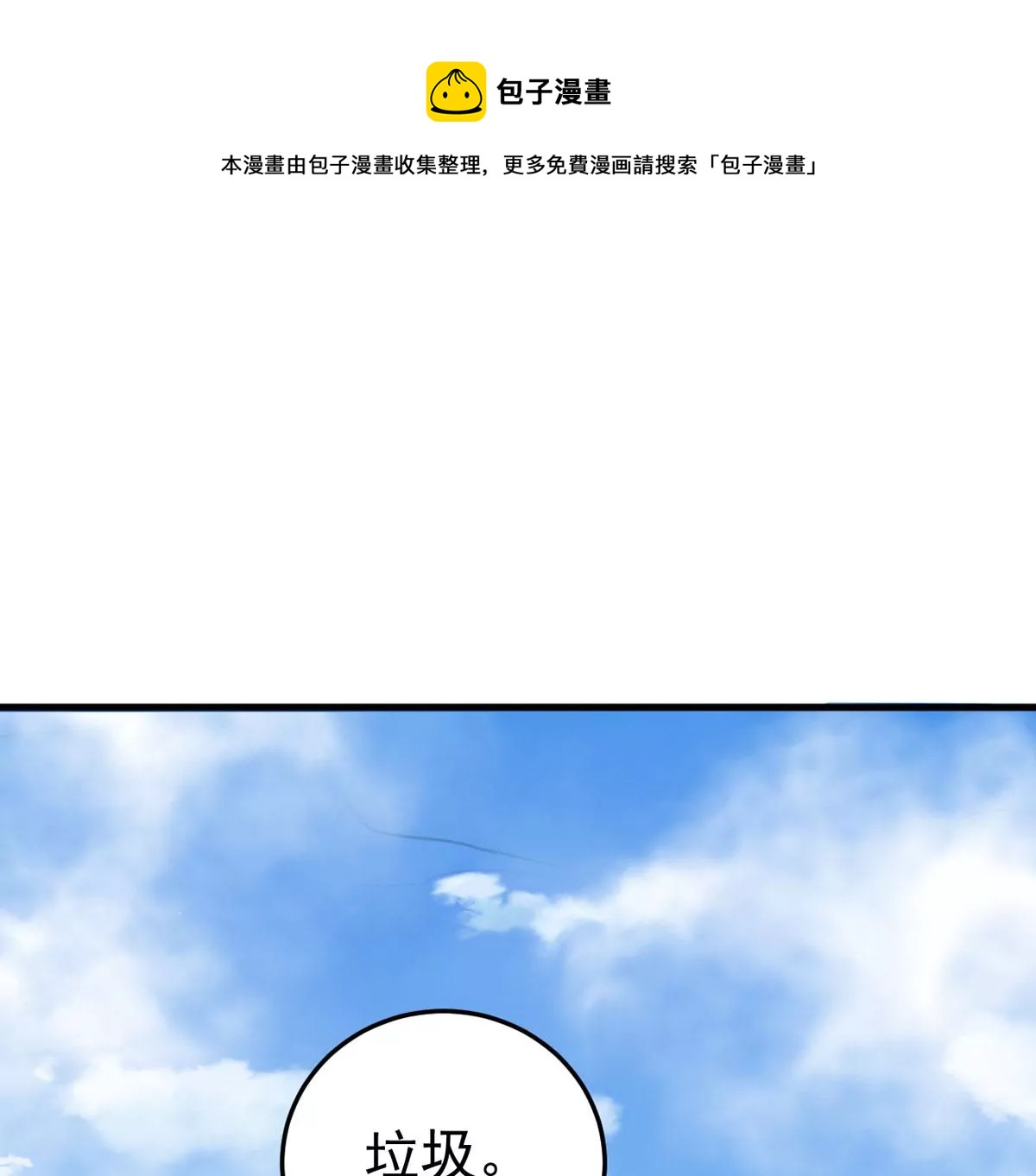 第344话 王血天印(1/2)-第18话