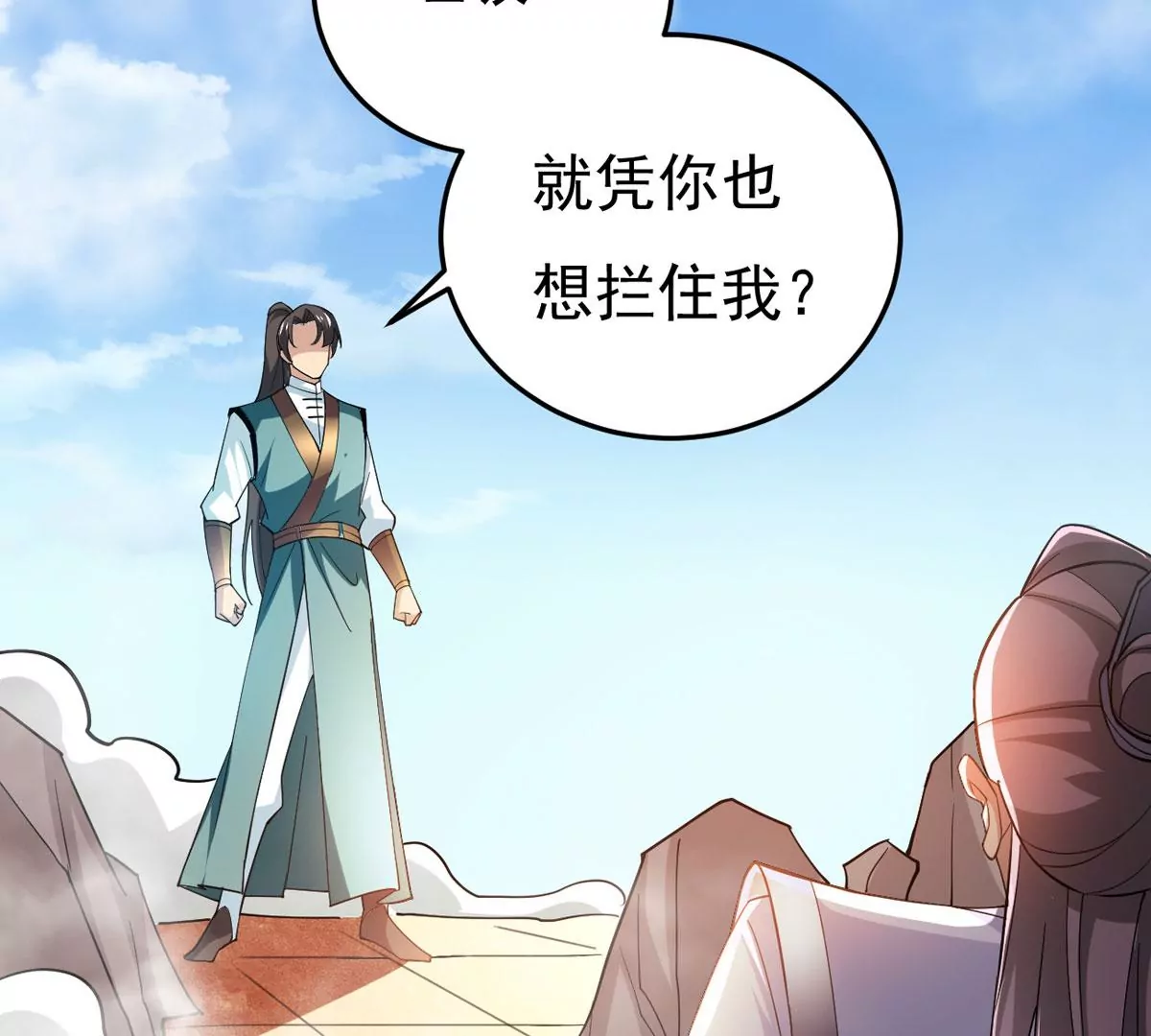 第344话 王血天印(1/2)-第18话