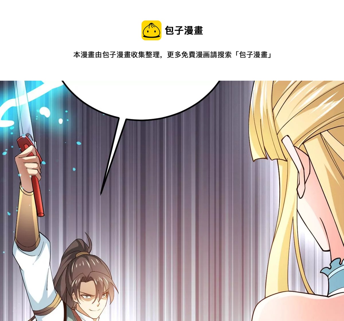 第344话 王血天印(1/2)-第18话