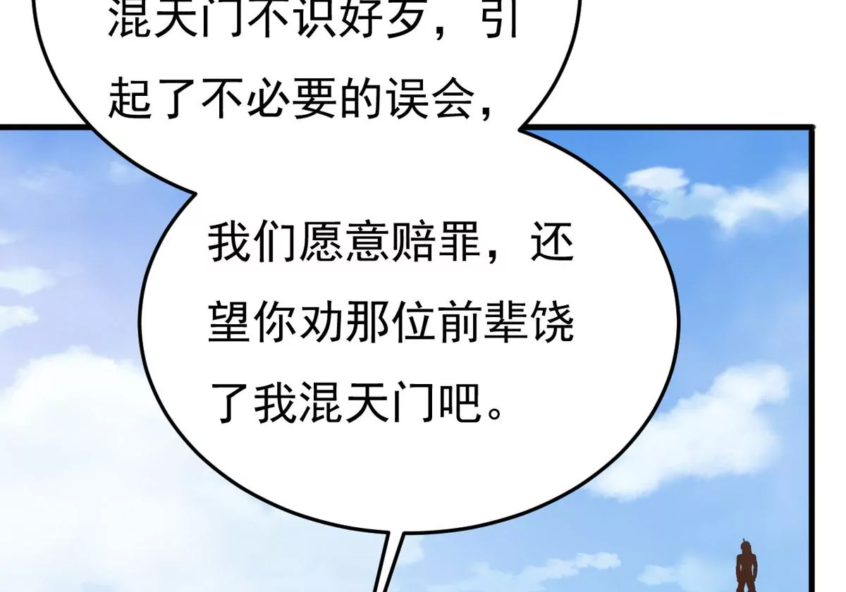 第344话 王血天印(1/2)-第18话