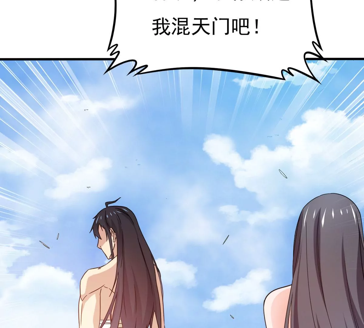 第344话 王血天印(1/2)-第18话