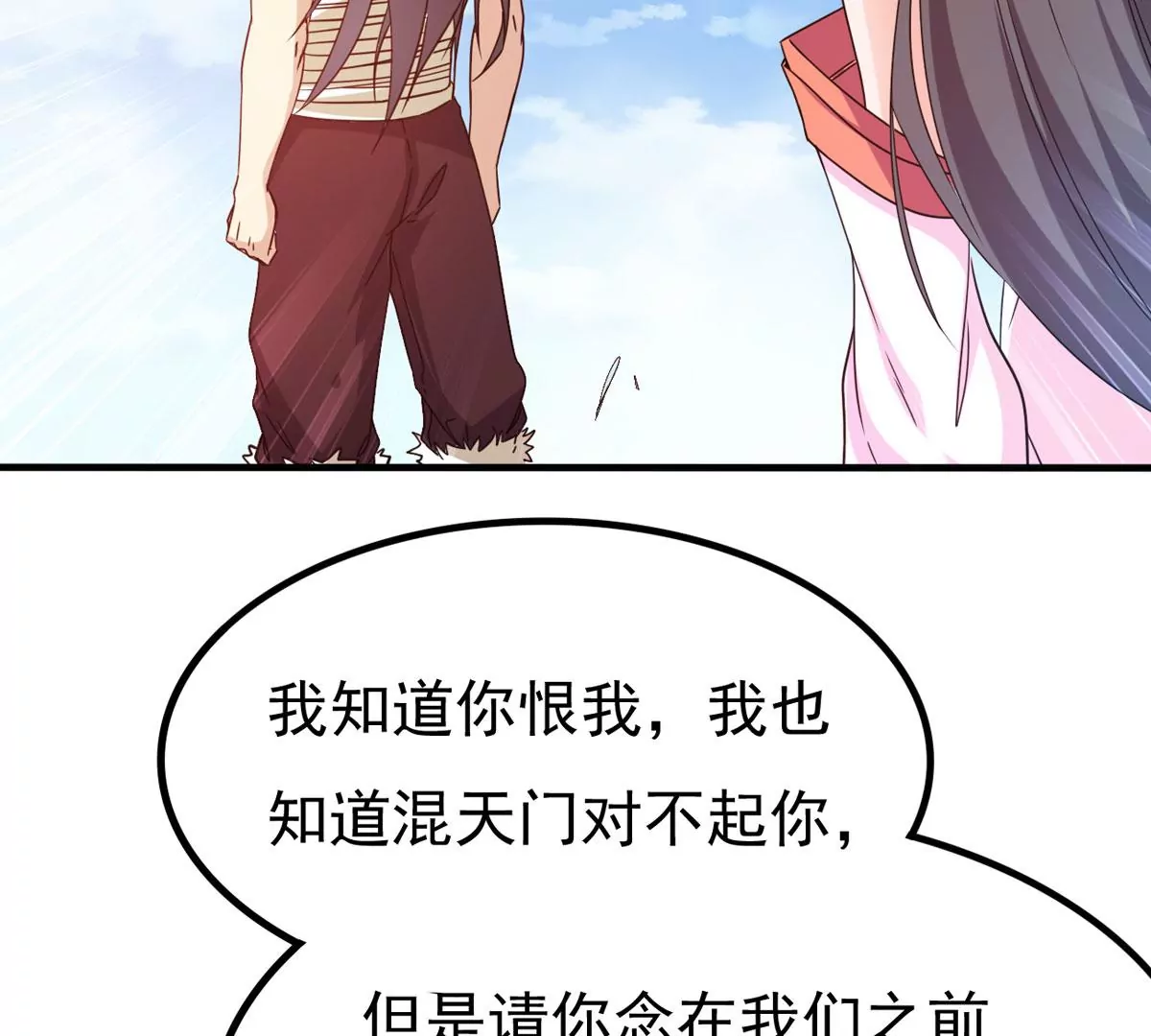 第344话 王血天印(1/2)-第18话