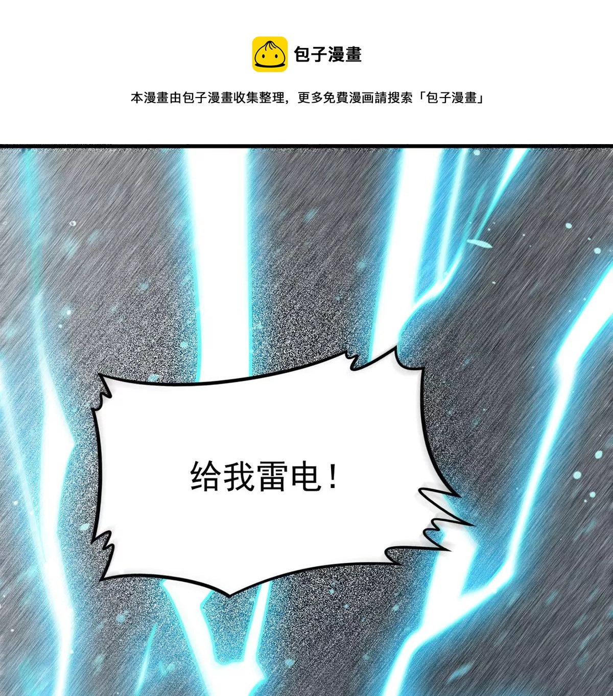 第344话 王血天印(1/2)-第18话