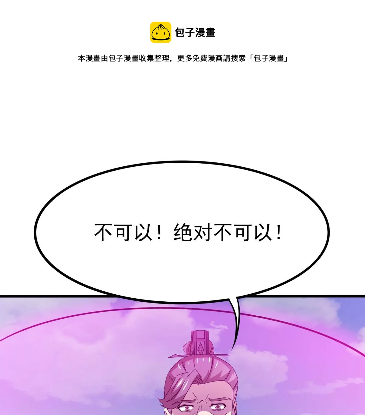 第344话 王血天印(1/2)-第18话