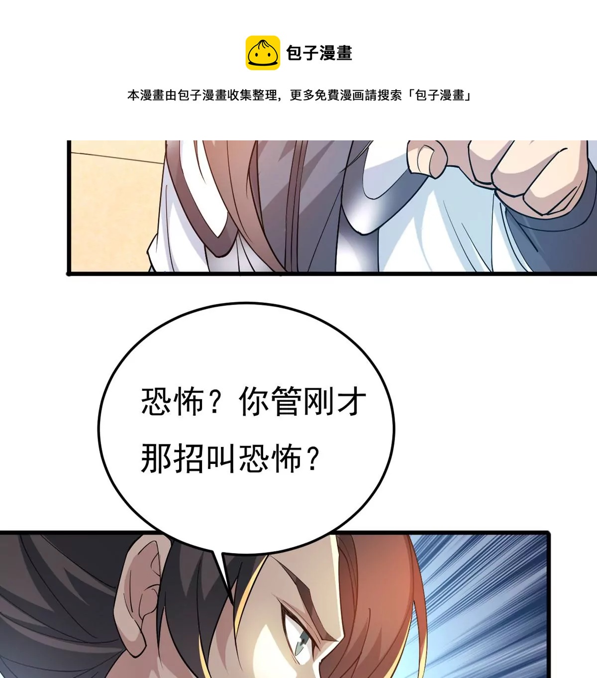 第344话 王血天印(1/2)-第18话