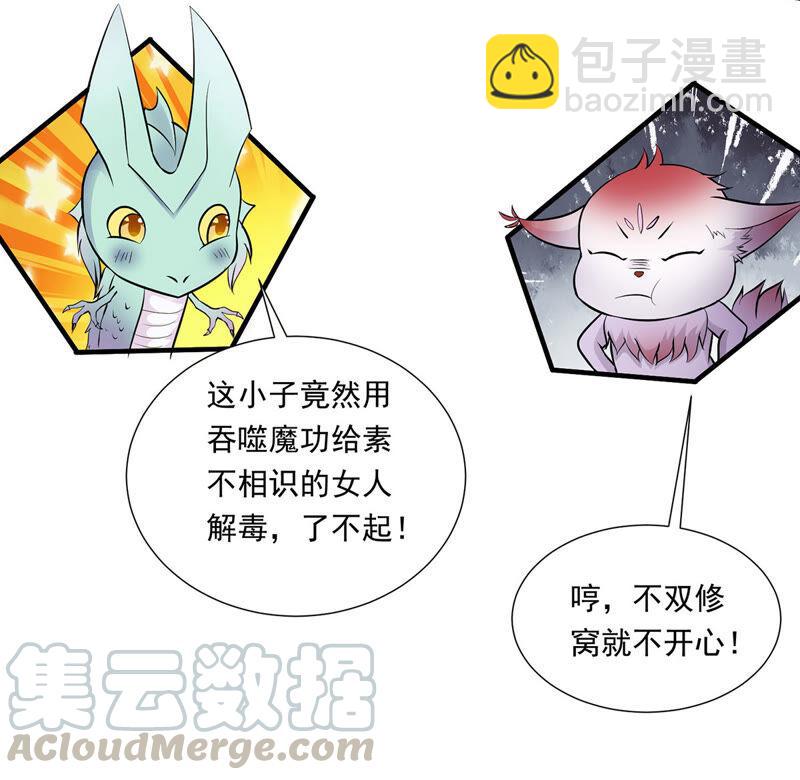 第170话 你要啥？-第236话
