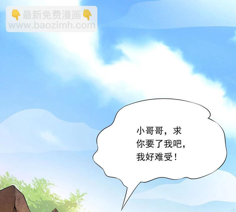 第170话 你要啥？-第236话