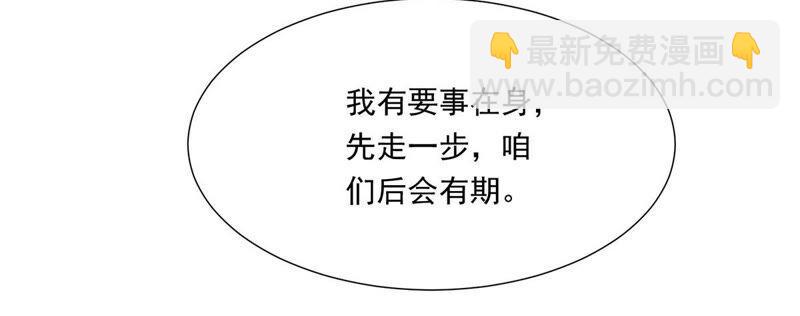 第170话 你要啥？-第236话