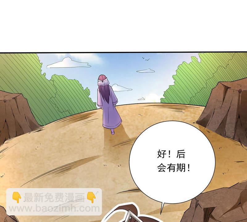 第170话 你要啥？-第236话