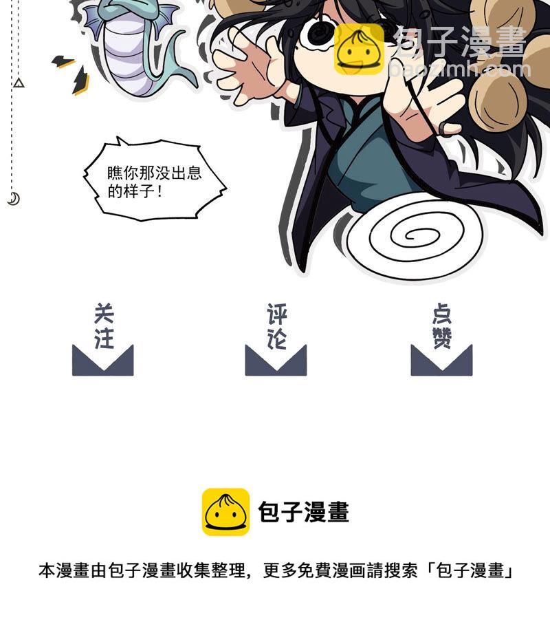 第170话 你要啥？-第236话