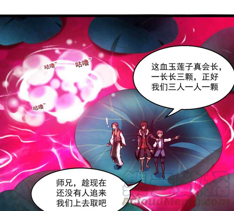 第172话 这就是血天池？-第238话