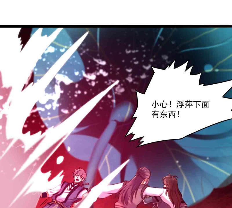 第172话 这就是血天池？-第238话
