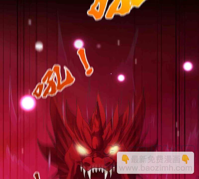 第172话 这就是血天池？-第238话