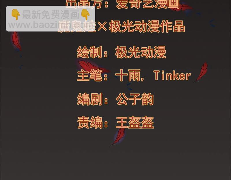 第172话 这就是血天池？-第238话