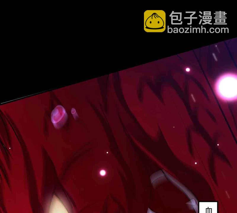 第172话 这就是血天池？-第238话