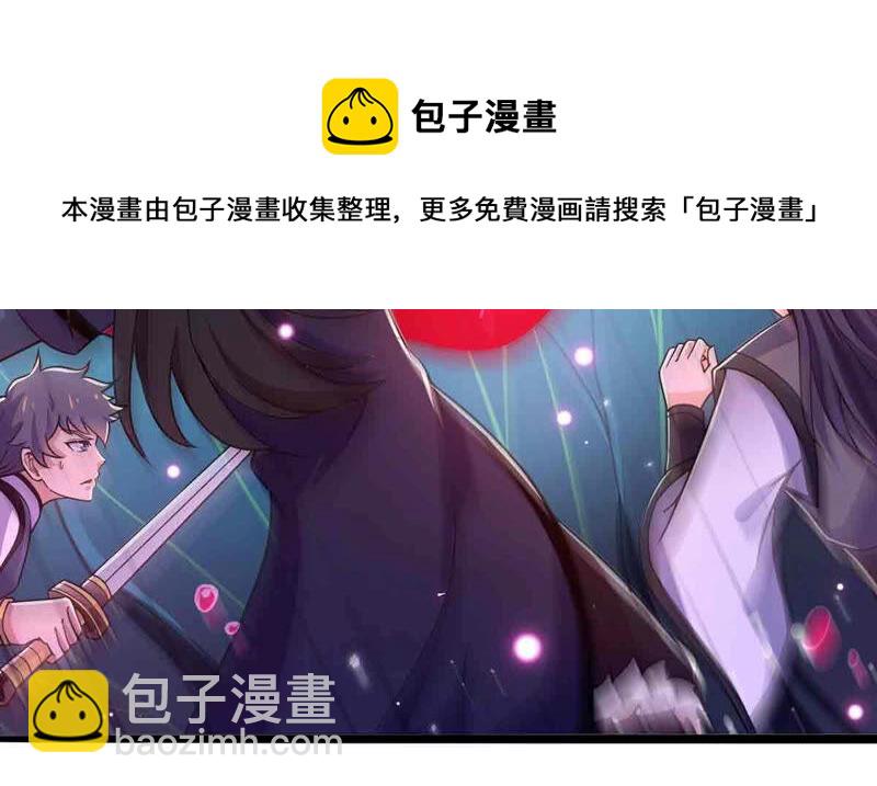 第172话 这就是血天池？-第238话