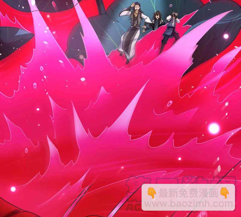 第172话 这就是血天池？-第238话