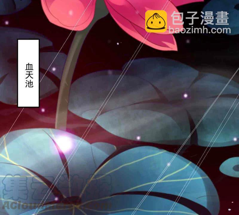 第172话 这就是血天池？-第238话