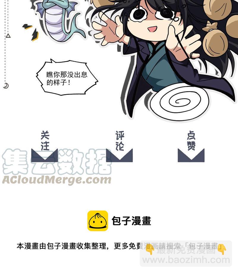 第172话 这就是血天池？-第238话