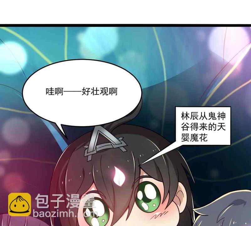 第172话 这就是血天池？-第238话