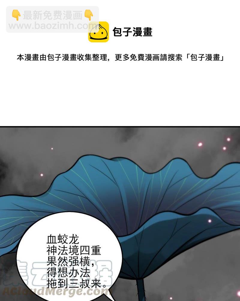 第174话 血莲子！就差一点了-第240话
