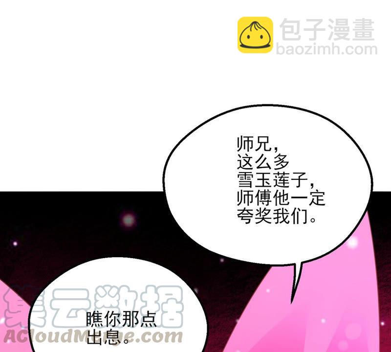 第174话 血莲子！就差一点了-第240话