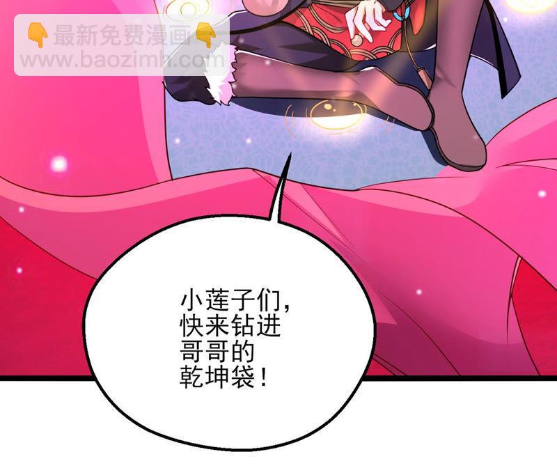 第174话 血莲子！就差一点了-第240话