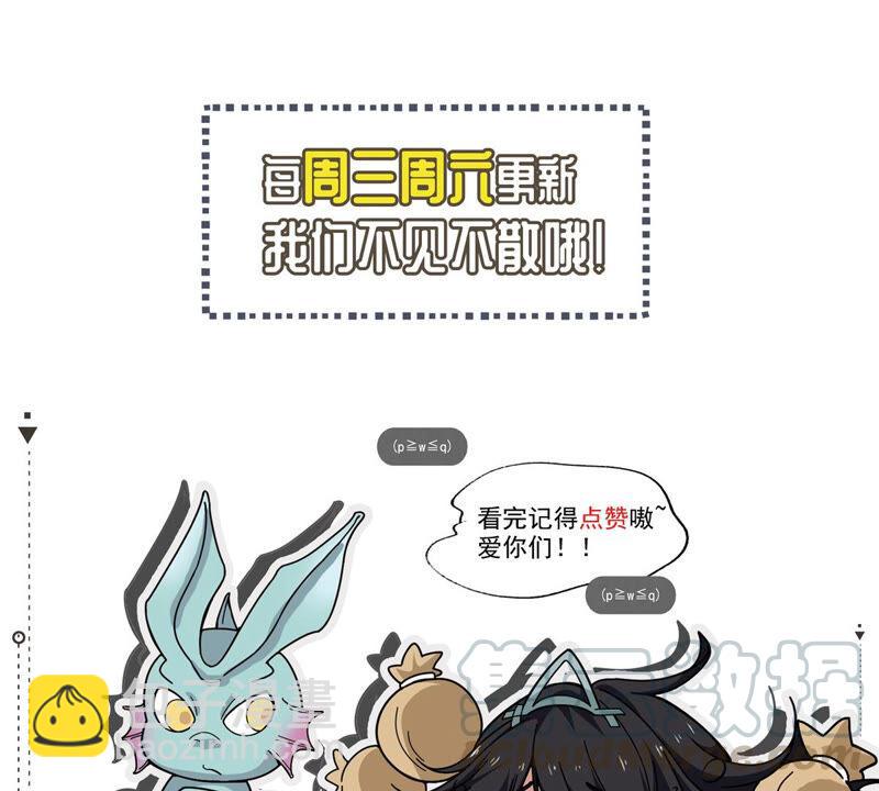 第174话 血莲子！就差一点了-第240话