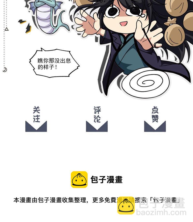 第174话 血莲子！就差一点了-第240话
