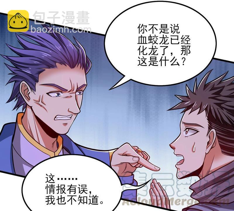 第174话 血莲子！就差一点了-第240话