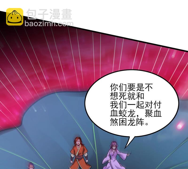 第174话 血莲子！就差一点了-第240话