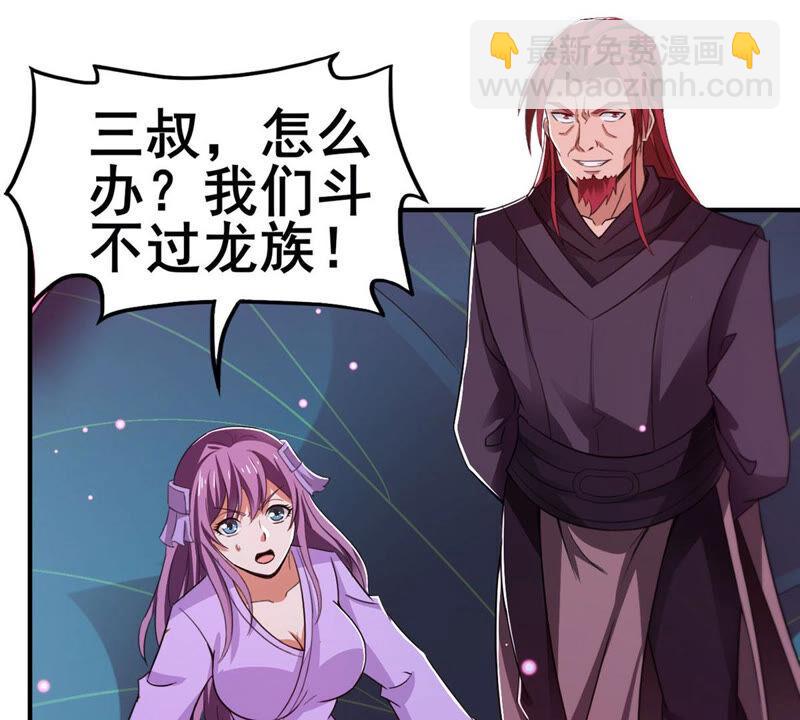 第177话 三叔竟是敌人？(1/2)-第244话