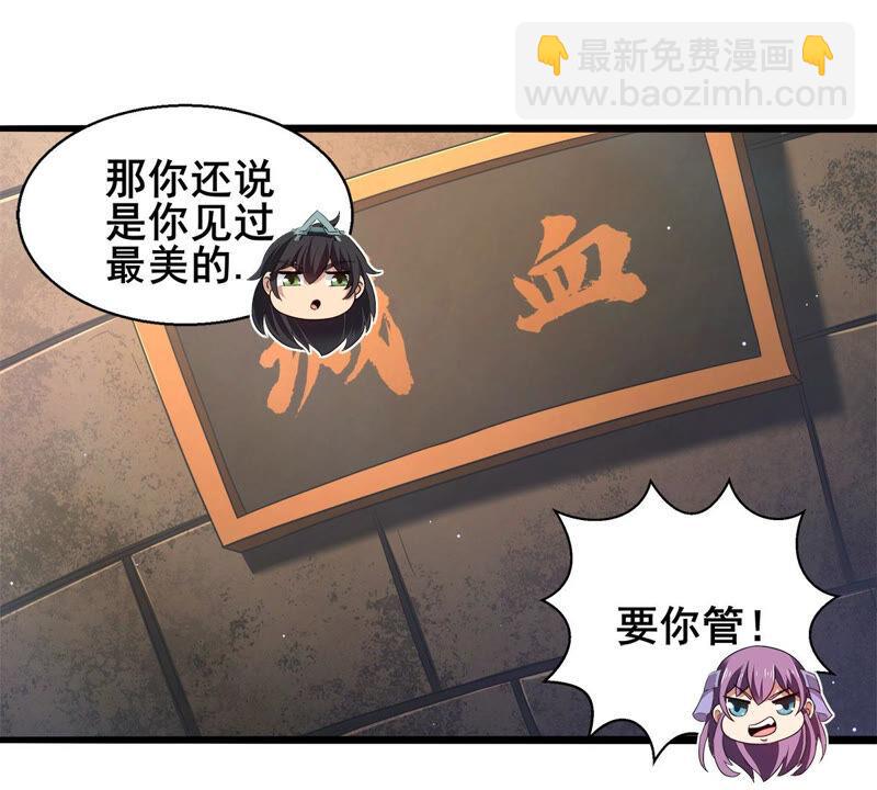 第179话 初入血城(1/2)-第242话